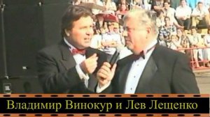 Юмор от Льва Лещенко и Владимира Винокура  (автор видео Евгений Давыдов) HD