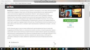 Как скачать ГТА 5 бесплатно.На слабые ПК