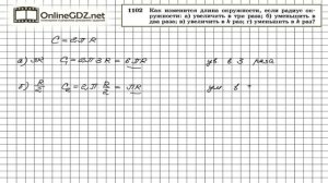 Задание № 1102 - Геометрия 9 класс (Атанасян)