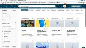 Как искать в МЭШ информацию и материалы по предметам?