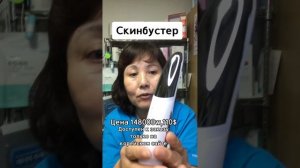 Атоми EP SKINBOOSTER ,обзор Скинбустера