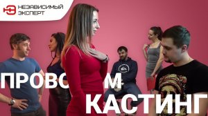 КАСТИНГ ПРАНК 1 АПРЕЛЯ ПРИКОЛЫ!