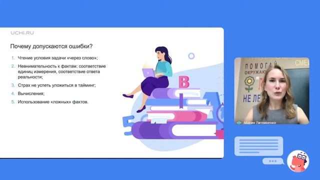 ВПР по математике в 5 классе: подготовка учащихся и разбор заданий повышенного уровня сложности смотреть онлайн