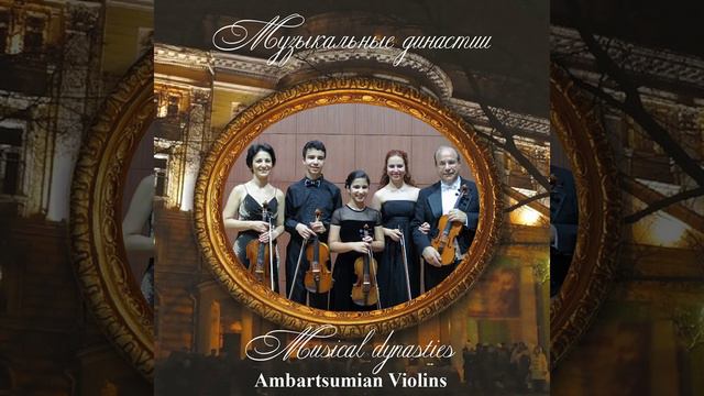 Duo for Violin and Viola in G Major, K. 423: II. Adagio смотреть онлайн