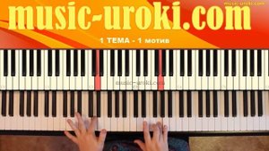 Фортепиано. Ромео и Джульетта / A Time For Us (tutorial + piano cover + ноты)