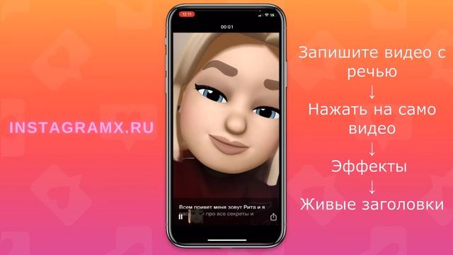 Как сделать субтитры в Инстаграм | Подписи в Instagram смотреть онлайн