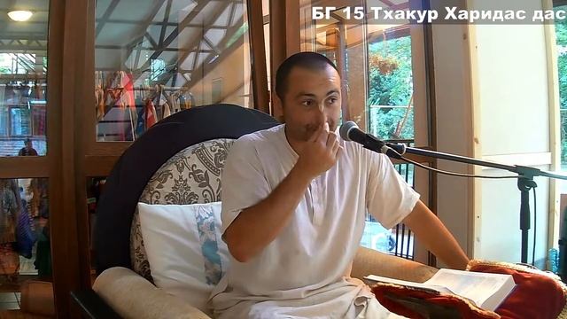 БГ 15 Тхакур Харидас дас смотреть онлайн