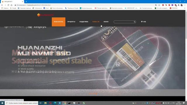 ОФИЦИАЛЬНЫЙ САЙТ ХУАНАН Huananzhi