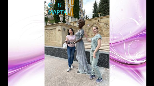 С   8  МАРТА смотреть онлайн