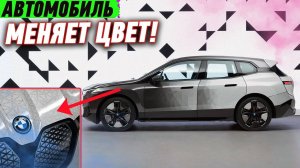 Машина-Хамелеон и новинки CES 2022, Крупный фейл Илона Маска, летающий автомобиль и другие новости!