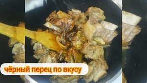 НЕ ХУЖЕ ШАШЛЫКА - ГОВЯЖЬИ РЁБРЫШКИ В КАЗАНЕ. #говяжьиребра