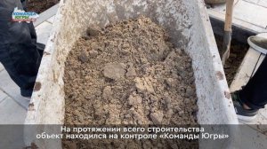 «Карта развития Югры» продолжает развиваться в Нижневартовске