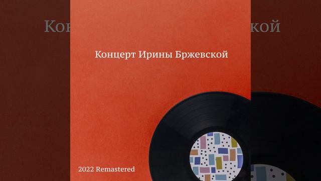 Колечко обручальное 2022 Remastered