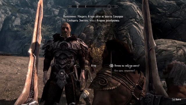 Skyrim Где добыть серебро смотреть онлайн