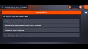 ОТВЕТЫ НА ВОПРОСЫ ОТДЕЛ КАДРОВ+ТЕСТИРОВАНИЕ||ГИБДД||УМВД||БЛЕК РАША||BLACK RUSSIA