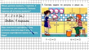 Страница 111 Задание 4 – Математика 1 класс (Моро) Часть 1