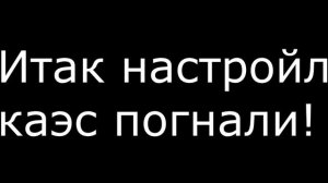 запустил каэс и майнкрафт