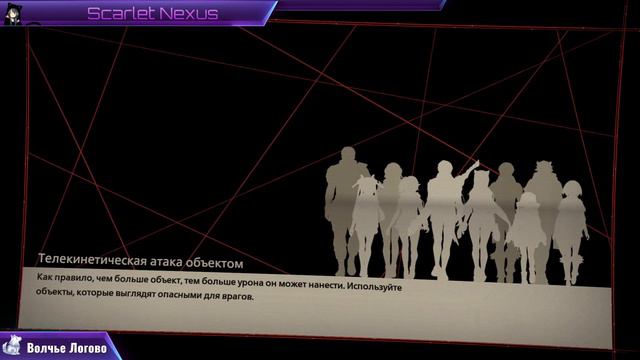 Scarlet Nexus, Часть 19 смотреть онлайн