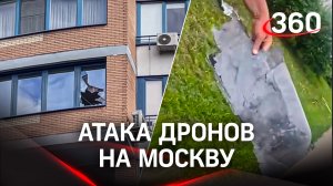 Дроны атаковали Москву, врезались в несколько зданий - Собянин. Первые кадры с места ЧП