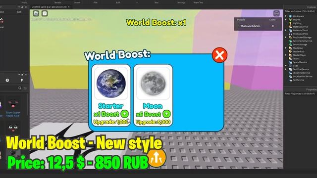 ?⚡World Boost System - UNCOPYLOCKED (Roblox Studio) смотреть онлайн