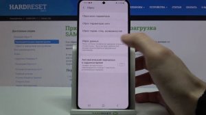 Сброс настроек SAMSUNG Galaxy S21 до заводских. Как удалить все данные, приложения и настройки?