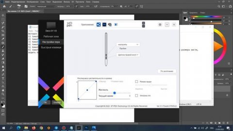 How to set pen tablet hotkeys (Как настроить горячие клавиши графического планшета)