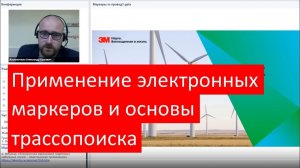 Электронная маркировка подземных кабельных линий – практическое применение. Запись вебинара!