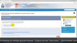Дистанционное обучение в МГСУ _ Личный кабинет МГСУ (mgsu.ru, cito.mgsu.ru)