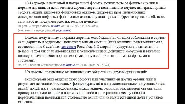 Как "переписать" квартиру / дом / участок на близкого родственника | Закон об ЭЛЕКТРОННЫХ ПОВЕСТКАХ