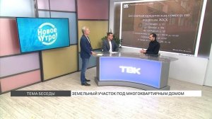 Земельный участок под многоквартирным домом: условия содержания и платы