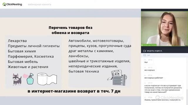 Договор купли-продажи | OLS смотреть онлайн
