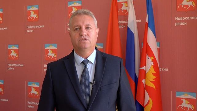 Поздравление с днем учителя главы Новоселовского района Александра Гергарта смотреть онлайн