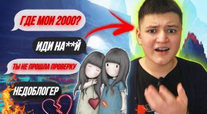 ПРОВЕРКА ОДНОКЛАССНИЦЫ НА ВЕРНОСТЬ! ЗАДОЛЖАЛА 2000!