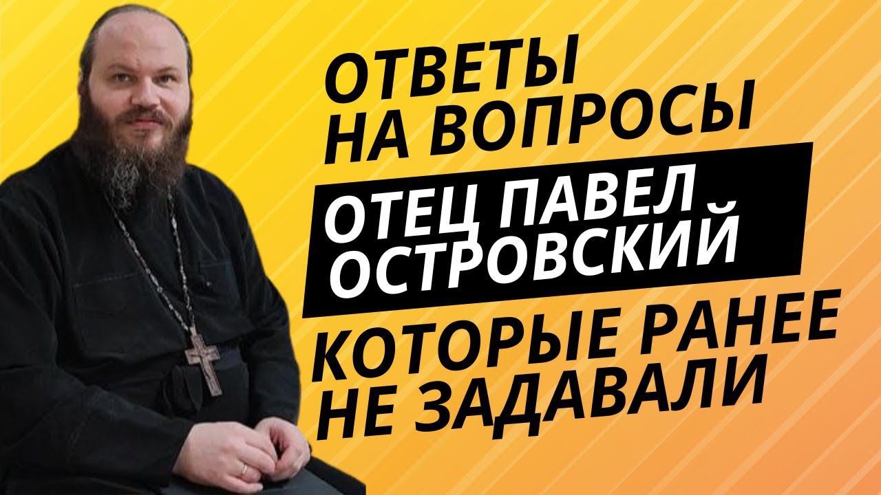 Интервью с отцом Павлом Островским, отец Павел отвечает на вопросы юнкора 14 канала