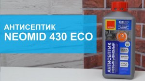 Антисептик NEOMID 430 Eco невымываемый