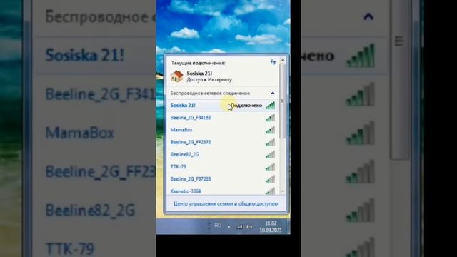 Как узнать пароль от Wi-Fi сети￼