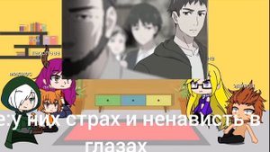 реакция перестану быть героем на тт