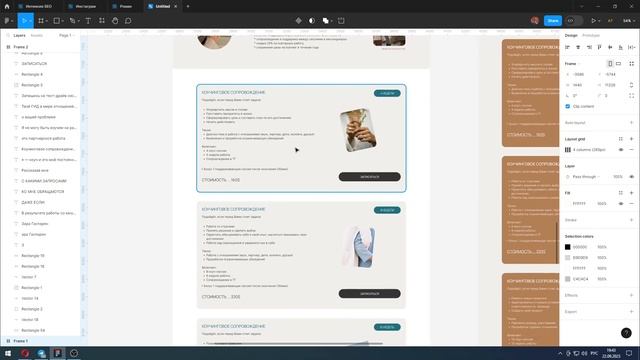 Разбор работ на Тильде №63 смотреть онлайн