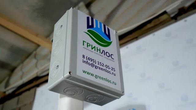 О станции ГРИНЛОС Аква 5