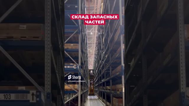 Склад запасных частей