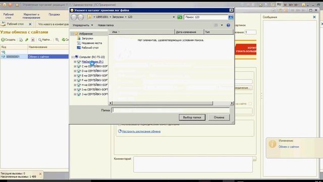 не хватает прав для записи в папку смотреть онлайн