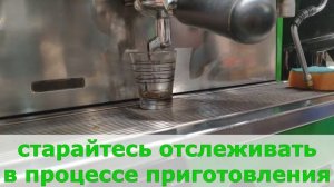 Настройка помола