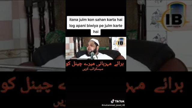 Itna julm kon sahan korta hai log apni biwiyo pa julm Lotta hai