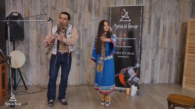 Индейцы на праздник, музыка, дуэт "Лунный Ветер" смотреть онлайн