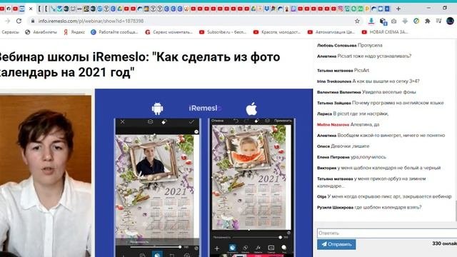 Как сделать из фото календарь на год
