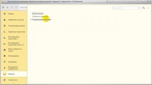Видеоурок 1С БСП: Варианты отчетов