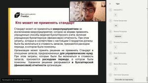 Кто должен применять новый ФСБУ и к каким запасам