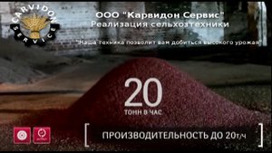 Протравитель семян самопередвижной ПСМ-25_logo