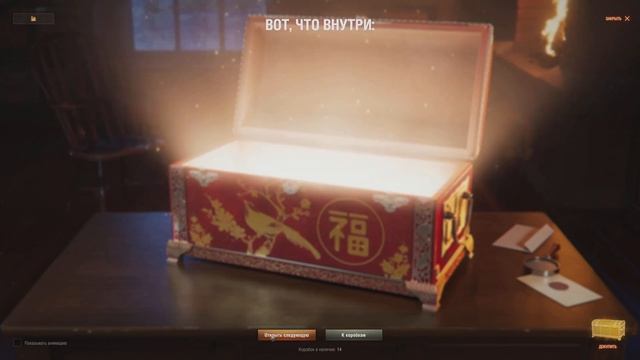 Открываю 20 Новогодних Коробок 2023 WOT│Новогоднее наступление 2023 Мир Танков│World of Tanks