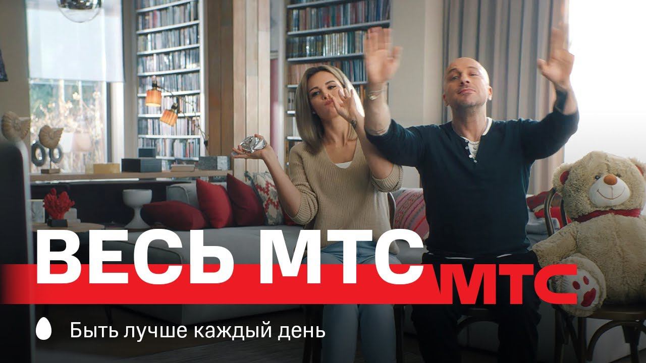 МТС | Весь МТС | Звезда моя далекая